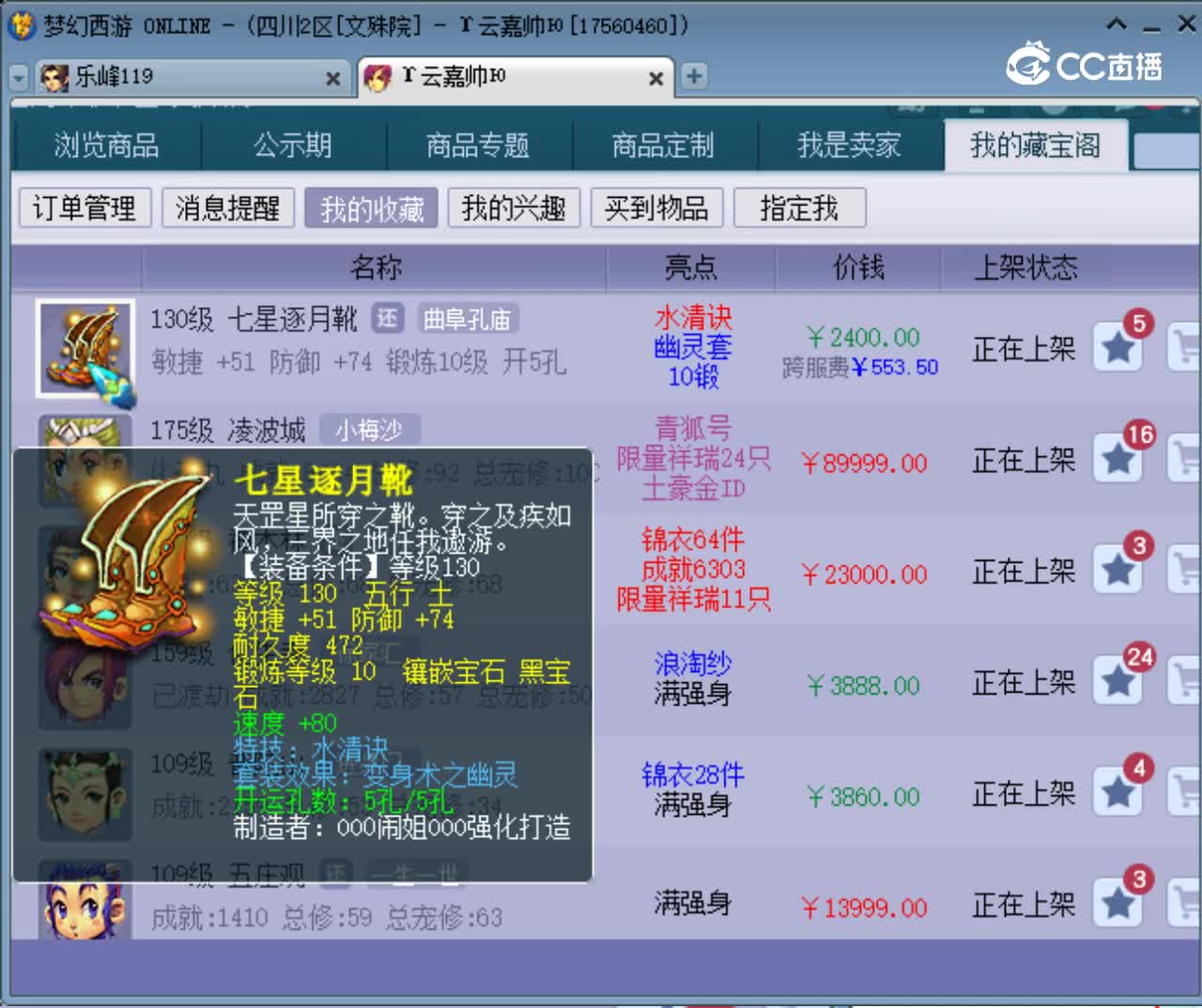 【主播点评】七星逐月靴