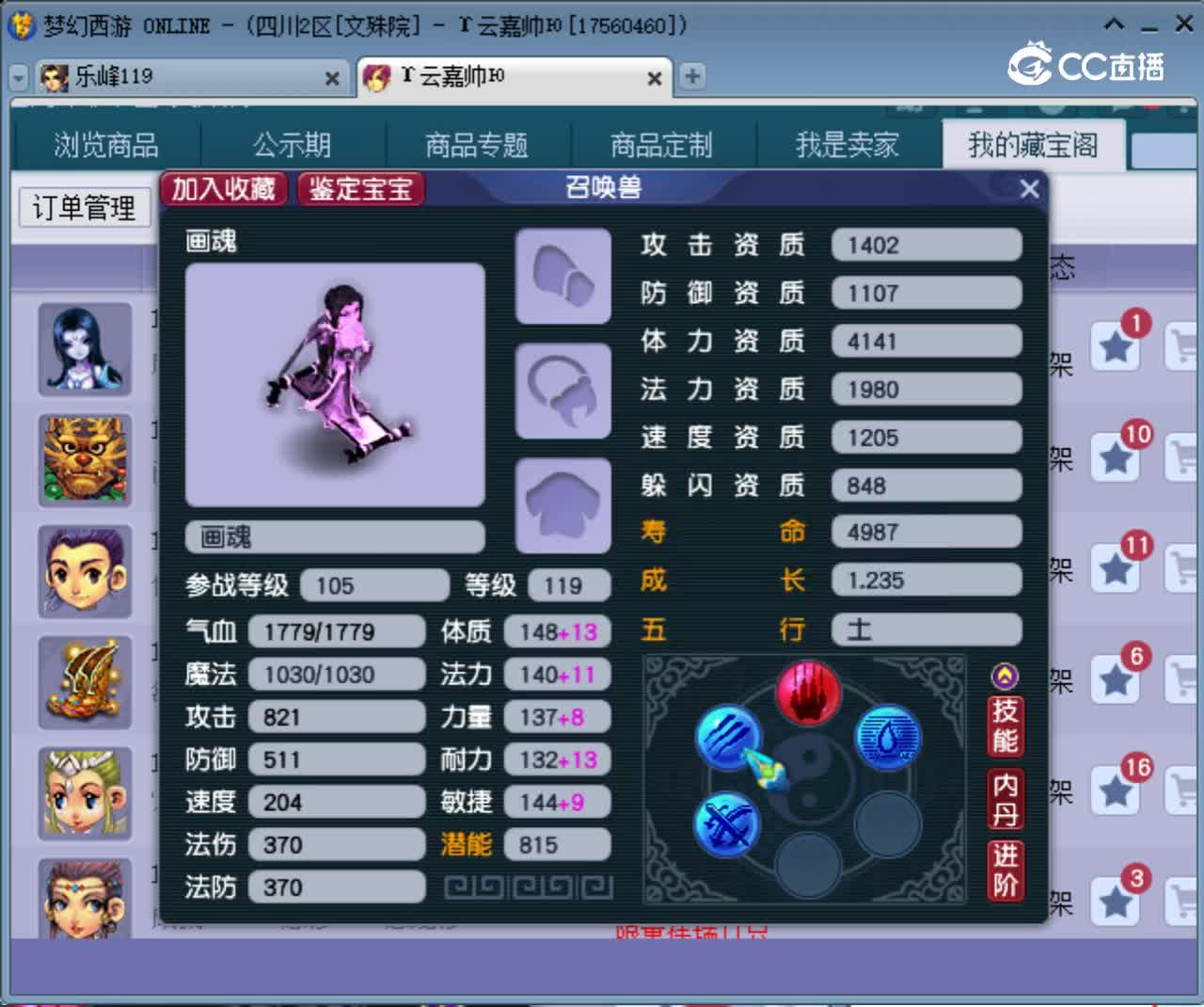 【主播点评】画魂