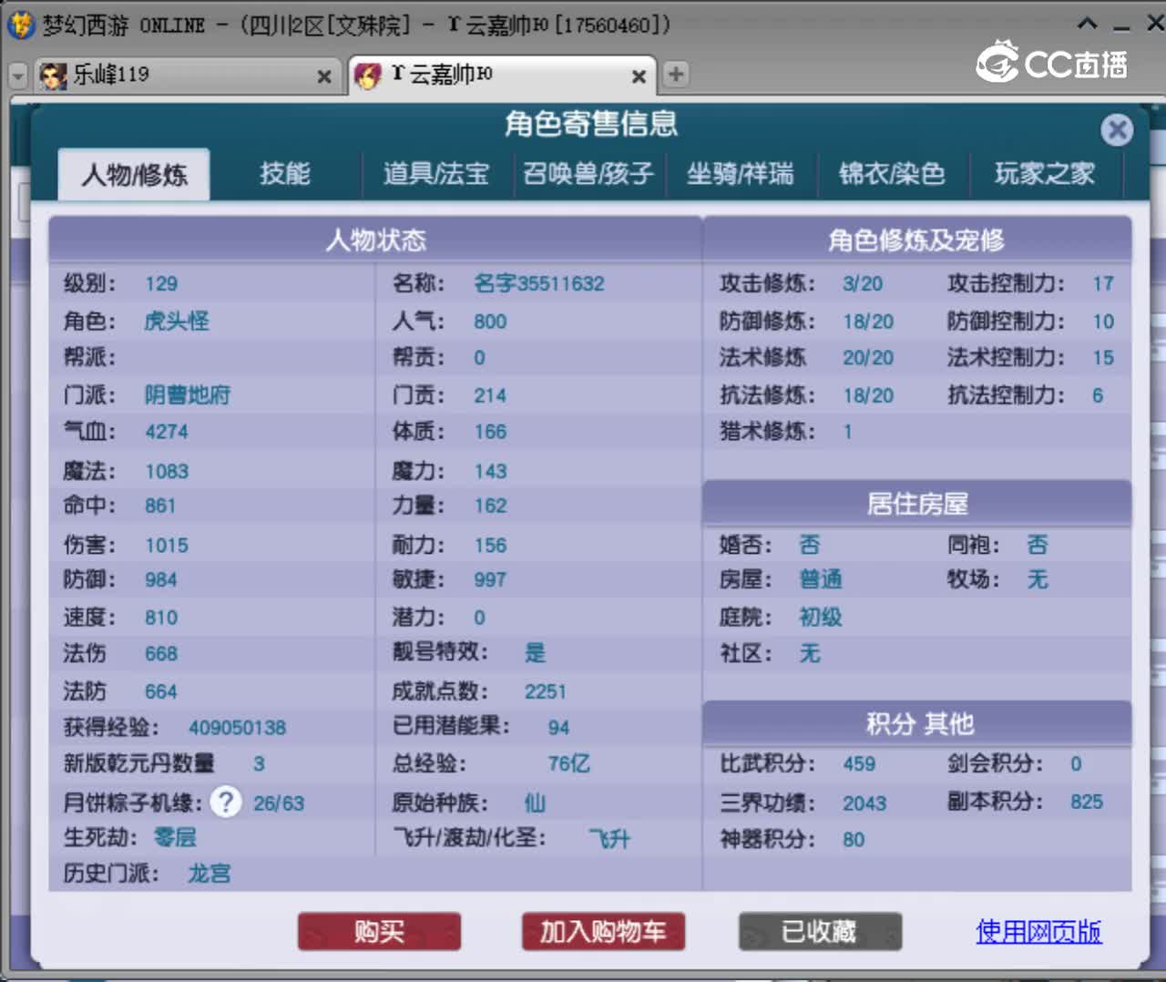 【主播点评】阴曹地府