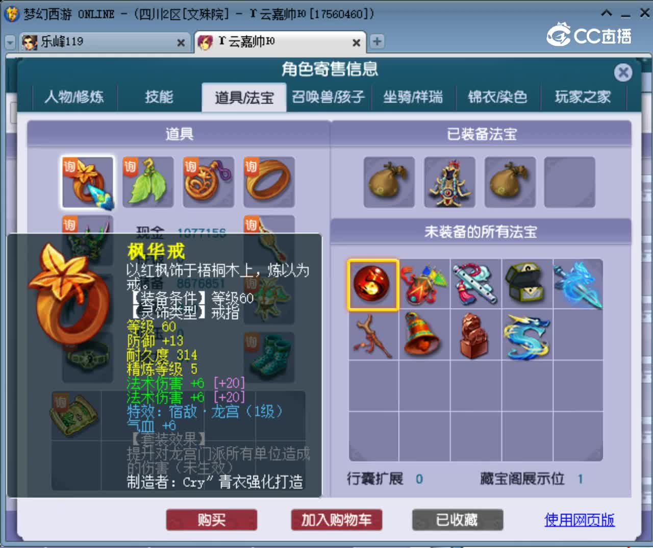 【主播点评】魔王寨