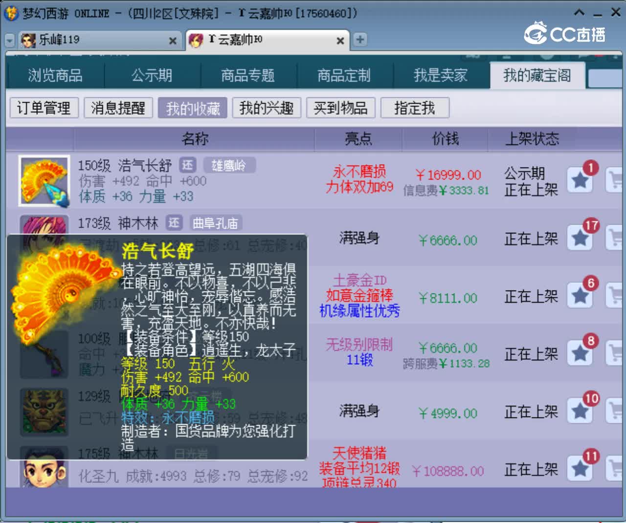 【主播点评】浩气长舒