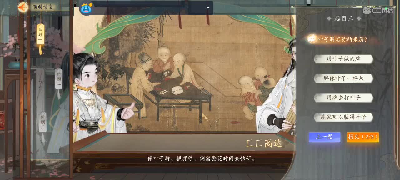 沉浸式直播 第3段
