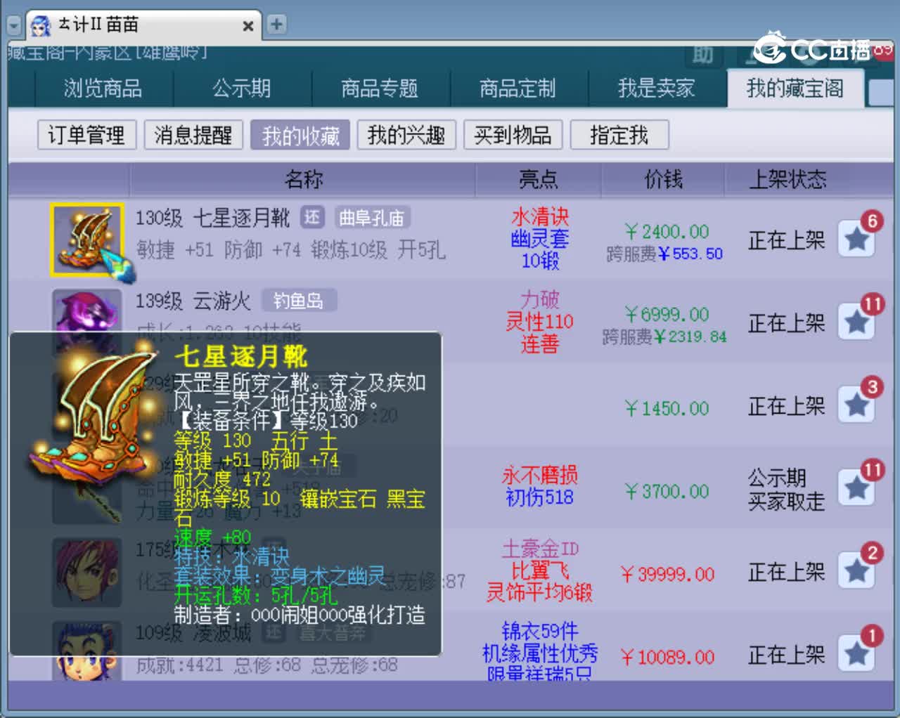 【主播点评】七星逐月靴