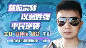 双血神木 暴力PK 招队友
