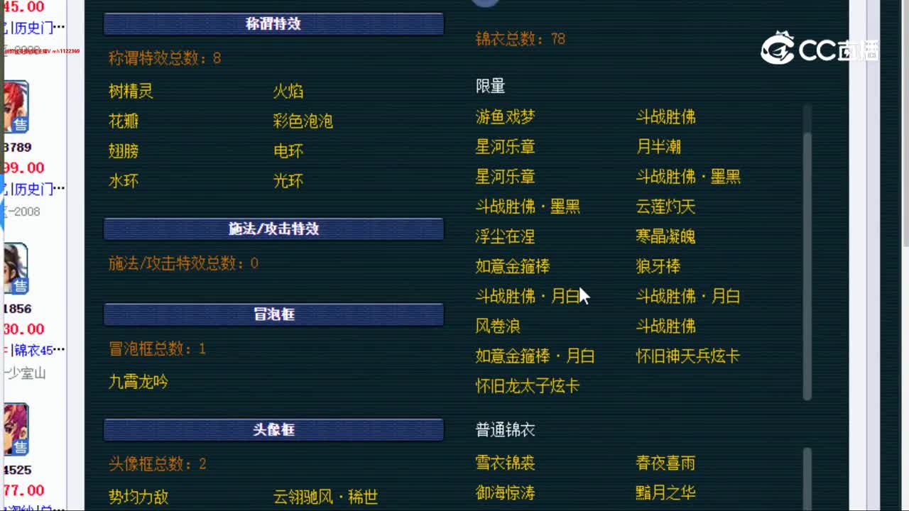 【主播点评】化生寺