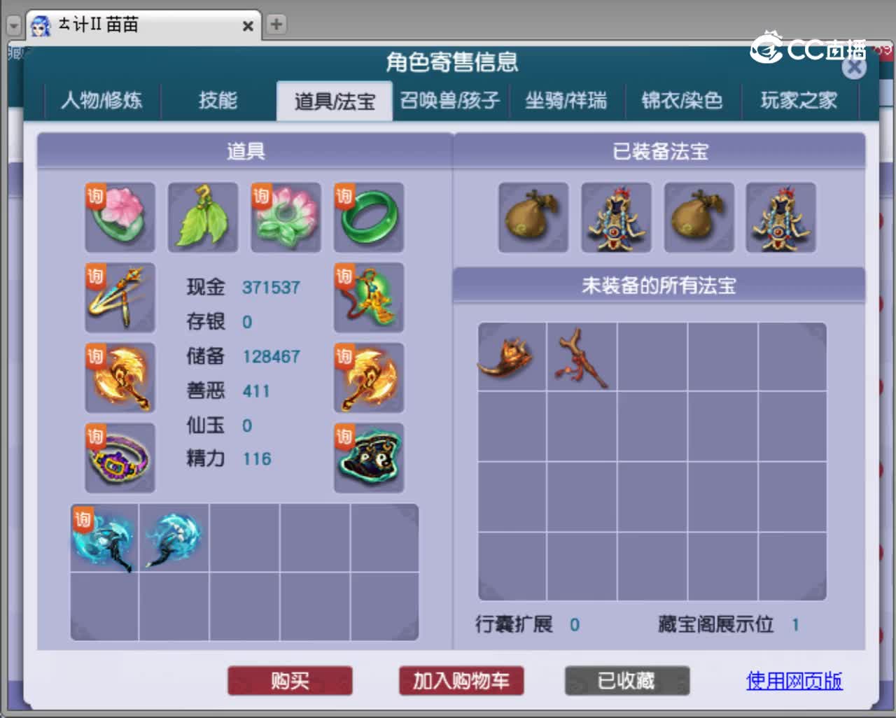 【主播点评】九黎城