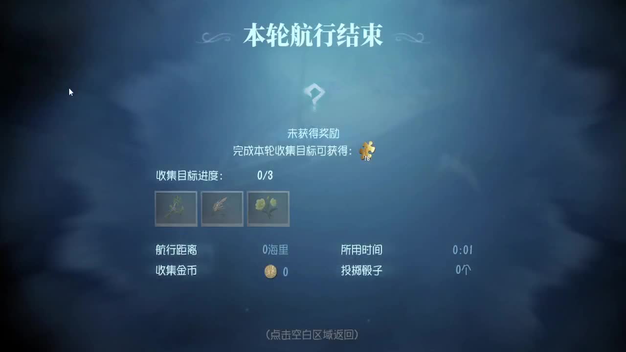 回来咯 第2段