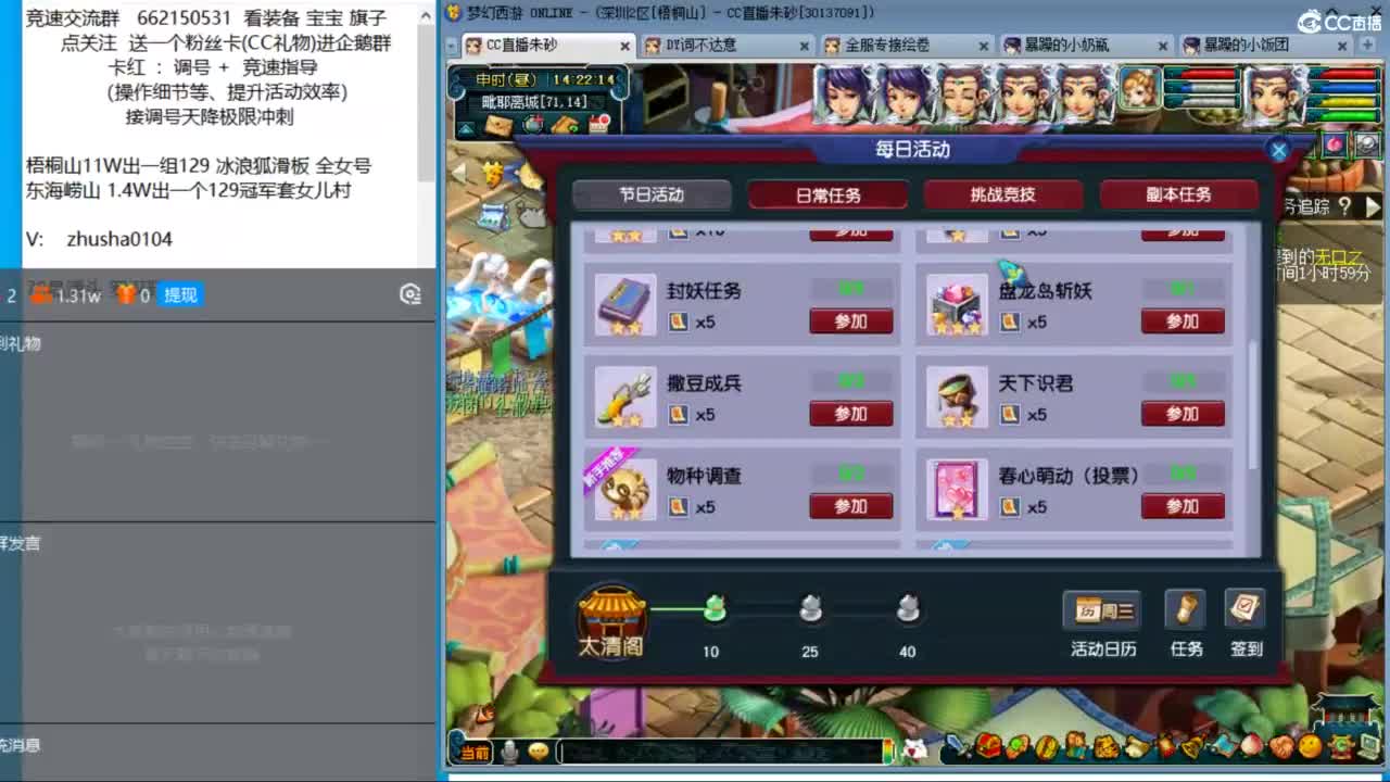 朱砂接调号天降极限冲刺 第1段