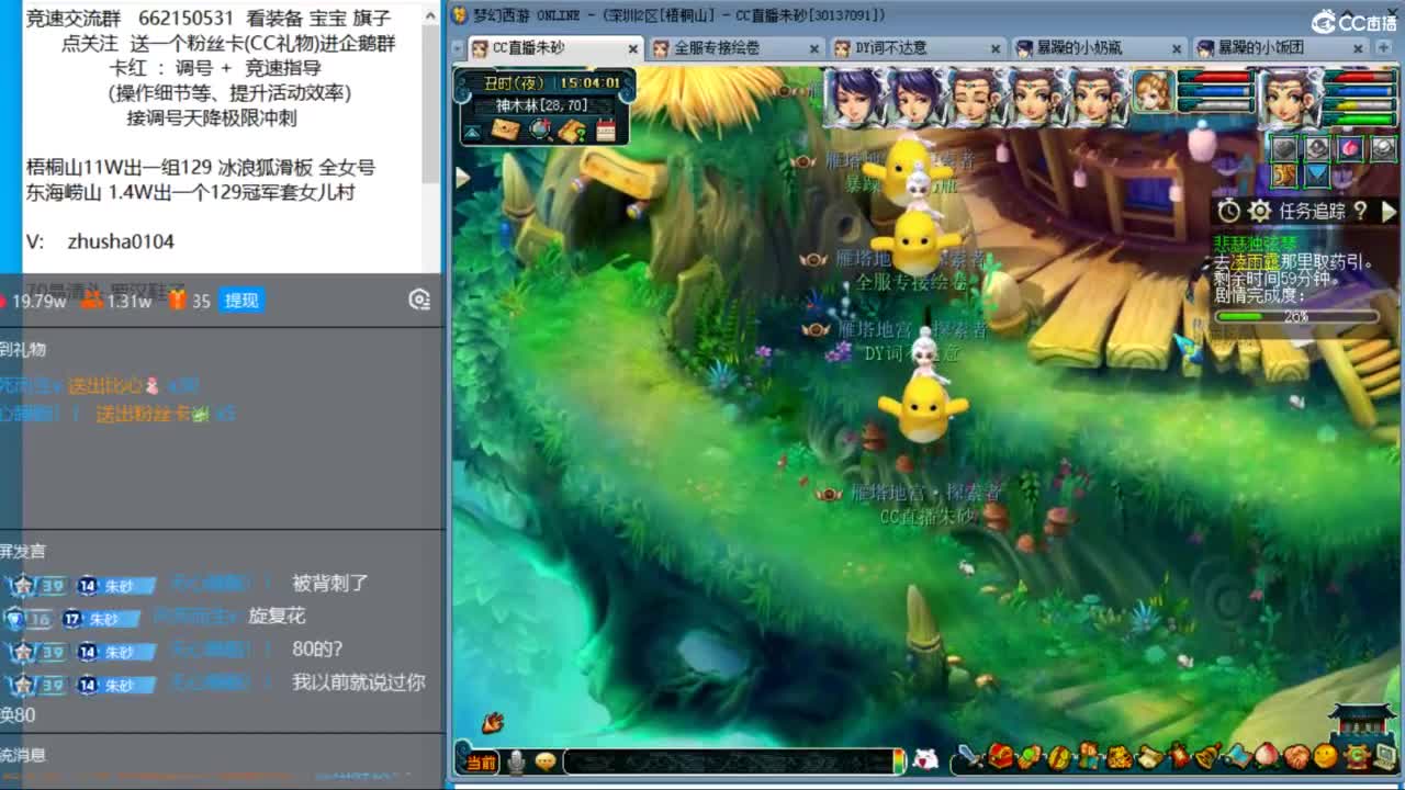 朱砂接调号天降极限冲刺 第2段