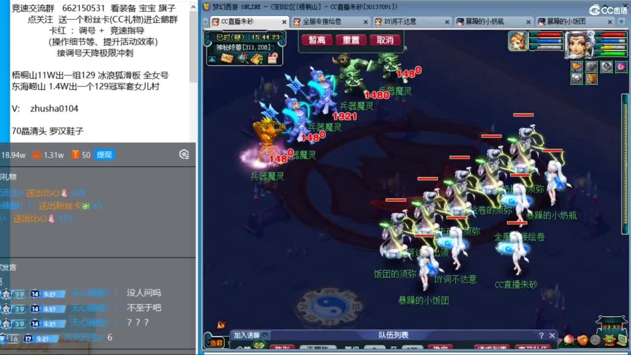 朱砂接调号天降极限冲刺 第3段