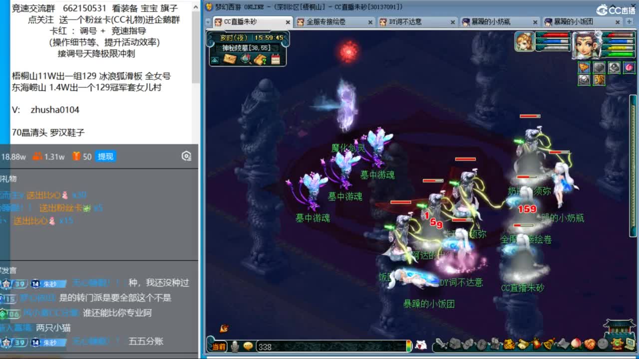 朱砂接调号天降极限冲刺 第4段