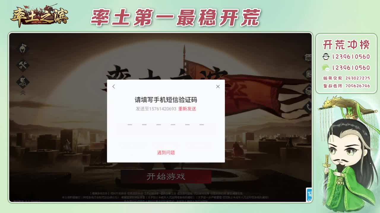 接开荒，冲榜第一 第1段