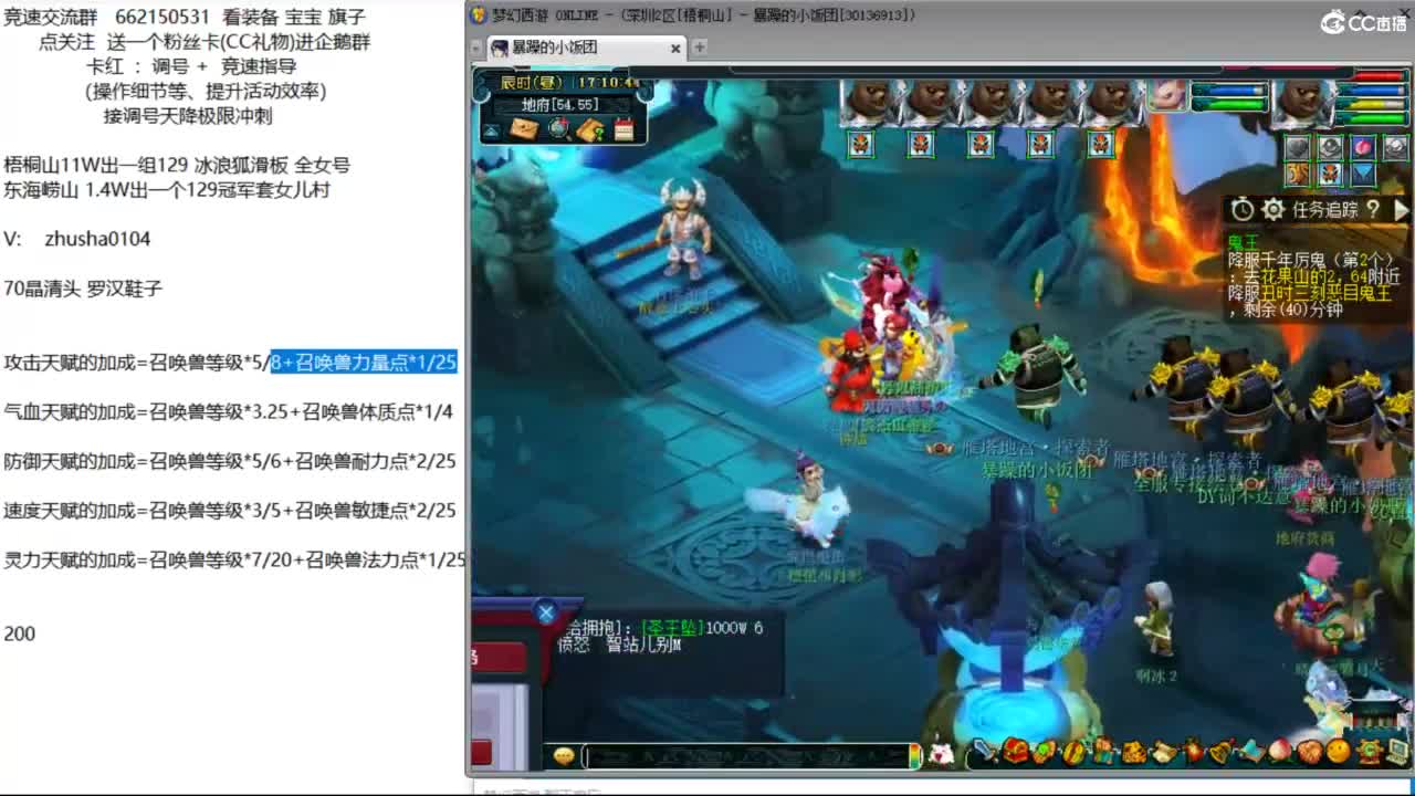 朱砂接调号天降极限冲刺 第6段