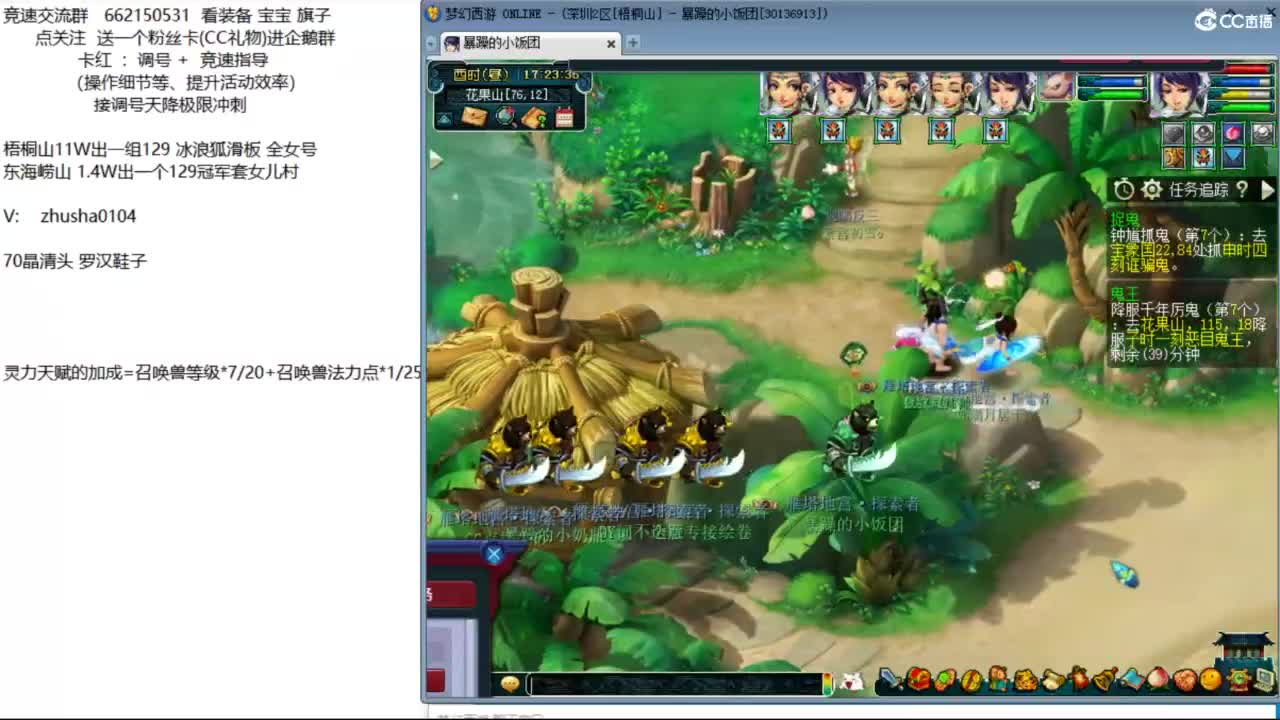 朱砂接调号天降极限冲刺 第7段