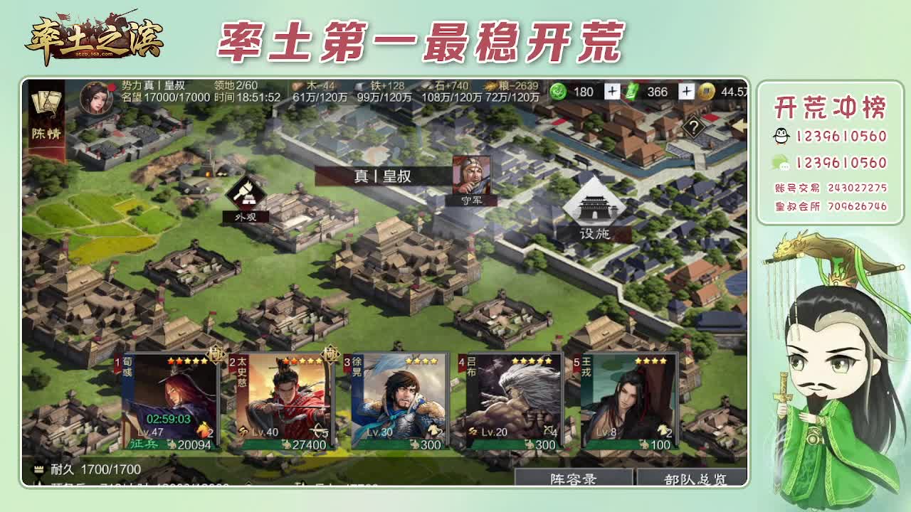 接开荒，冲榜第一 第2段