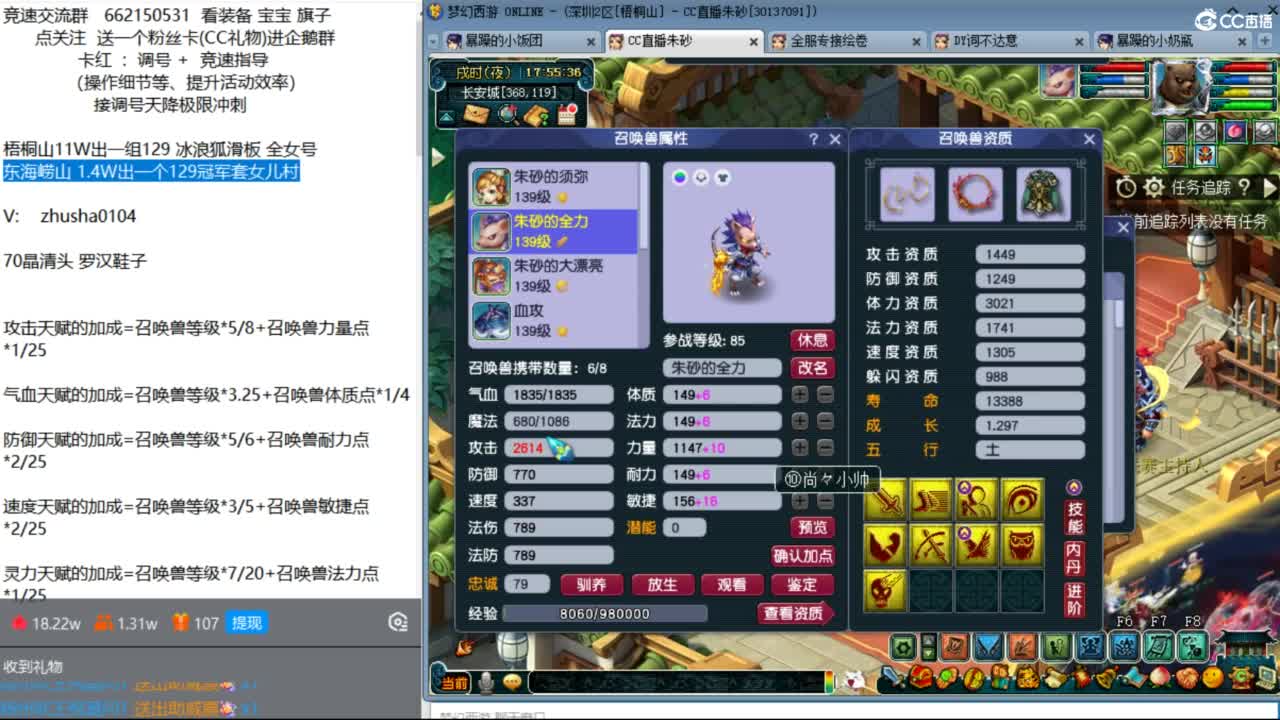 朱砂接调号天降极限冲刺 第8段