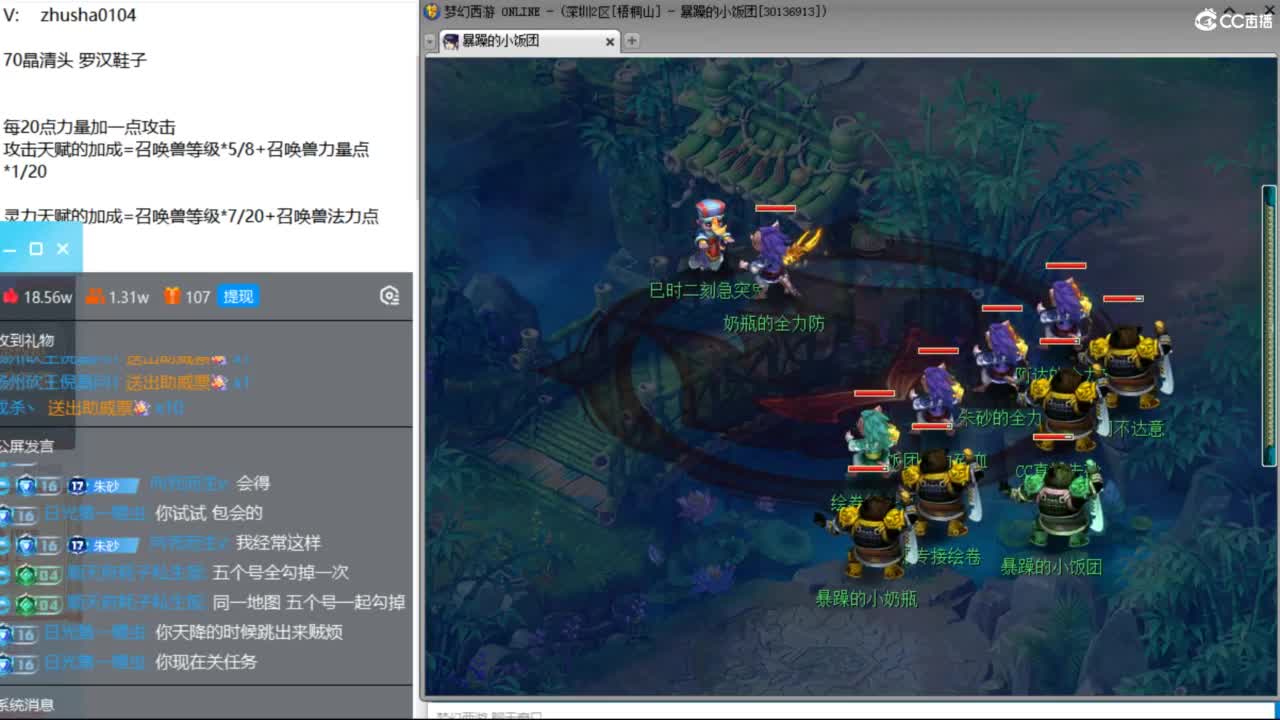 朱砂接调号天降极限冲刺 第9段