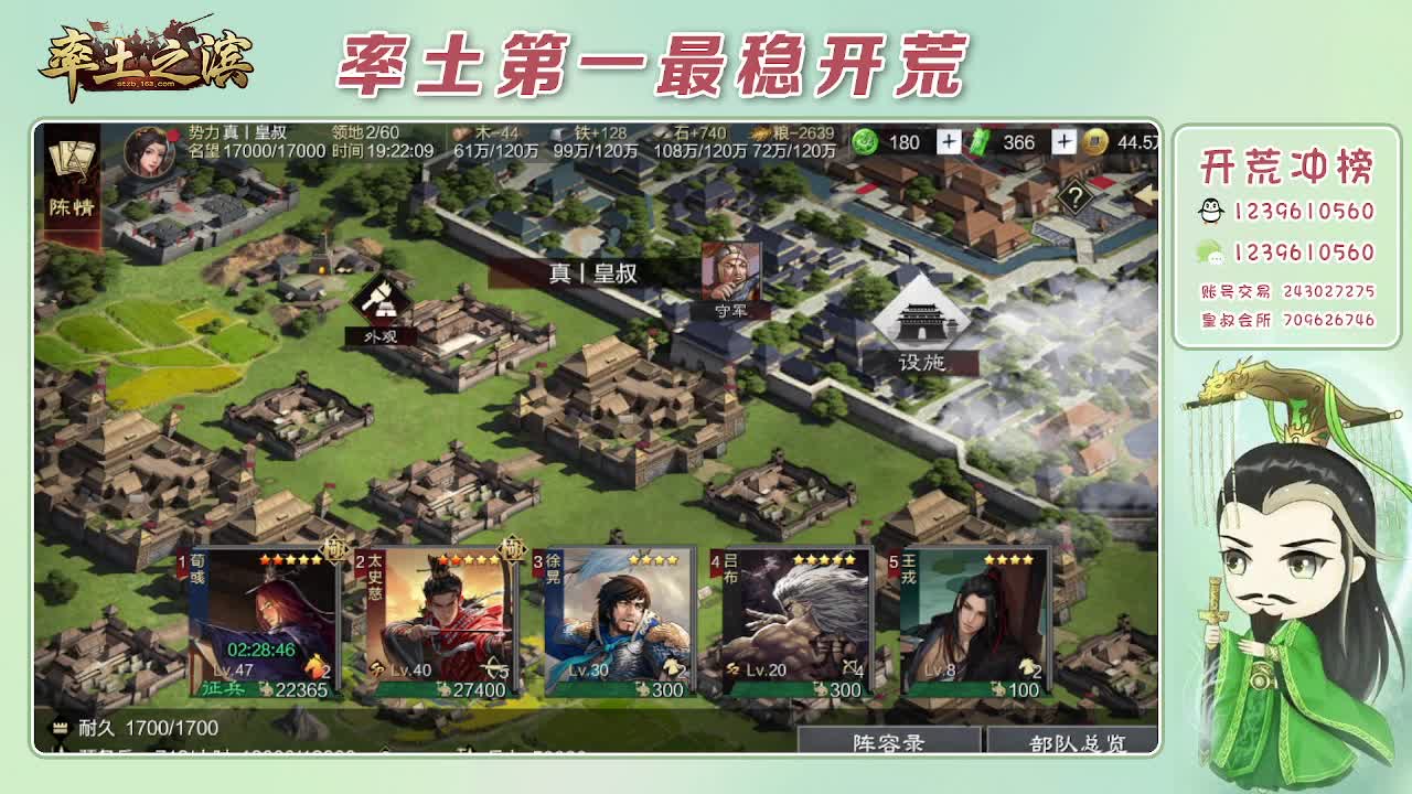 接开荒，冲榜第一 第3段