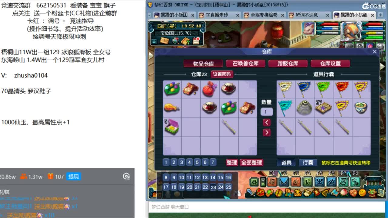 朱砂接调号天降极限冲刺 第10段