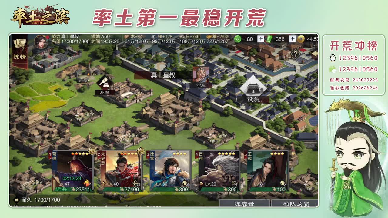 接开荒，冲榜第一 第4段