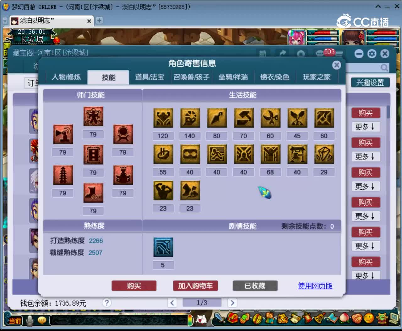 【主播点评】天宫