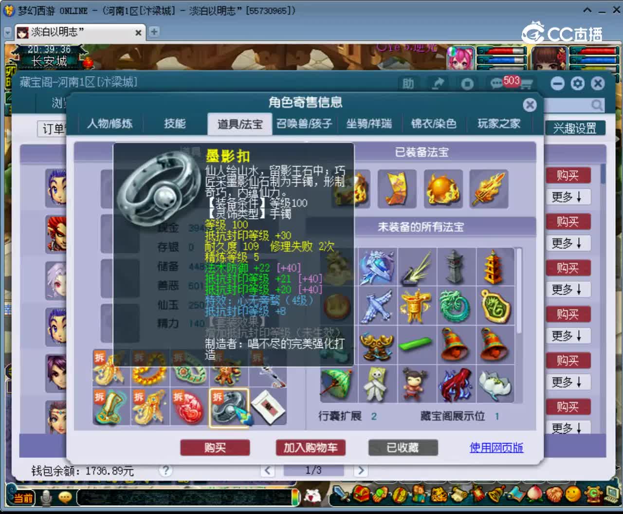 【主播点评】凌波城