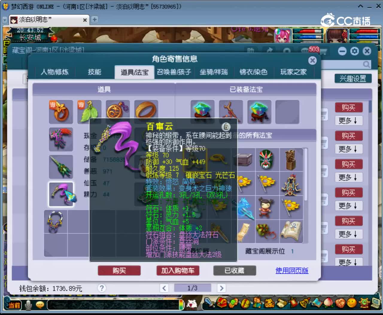 【主播点评】盘丝洞