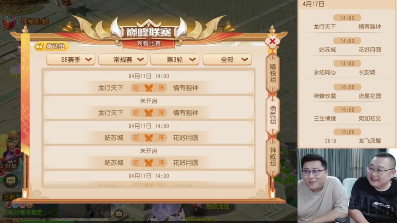 巅峰联赛S8常规赛-副舞台线路 第1段