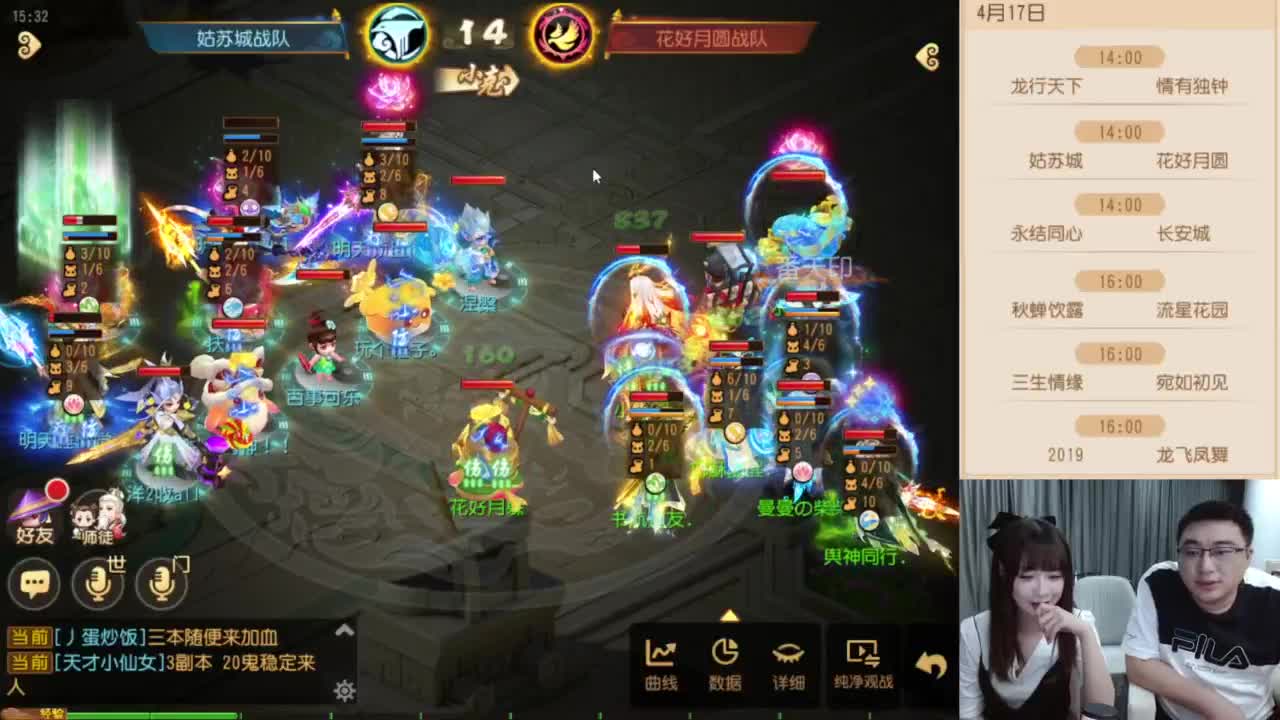 巅峰联赛S8常规赛-副舞台线路 第4段