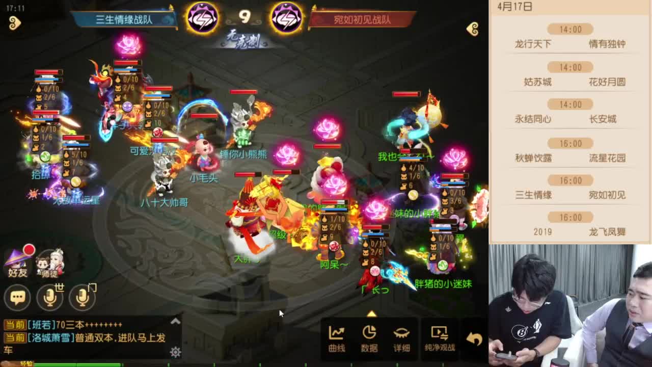 巅峰联赛S8常规赛-副舞台线路 第7段