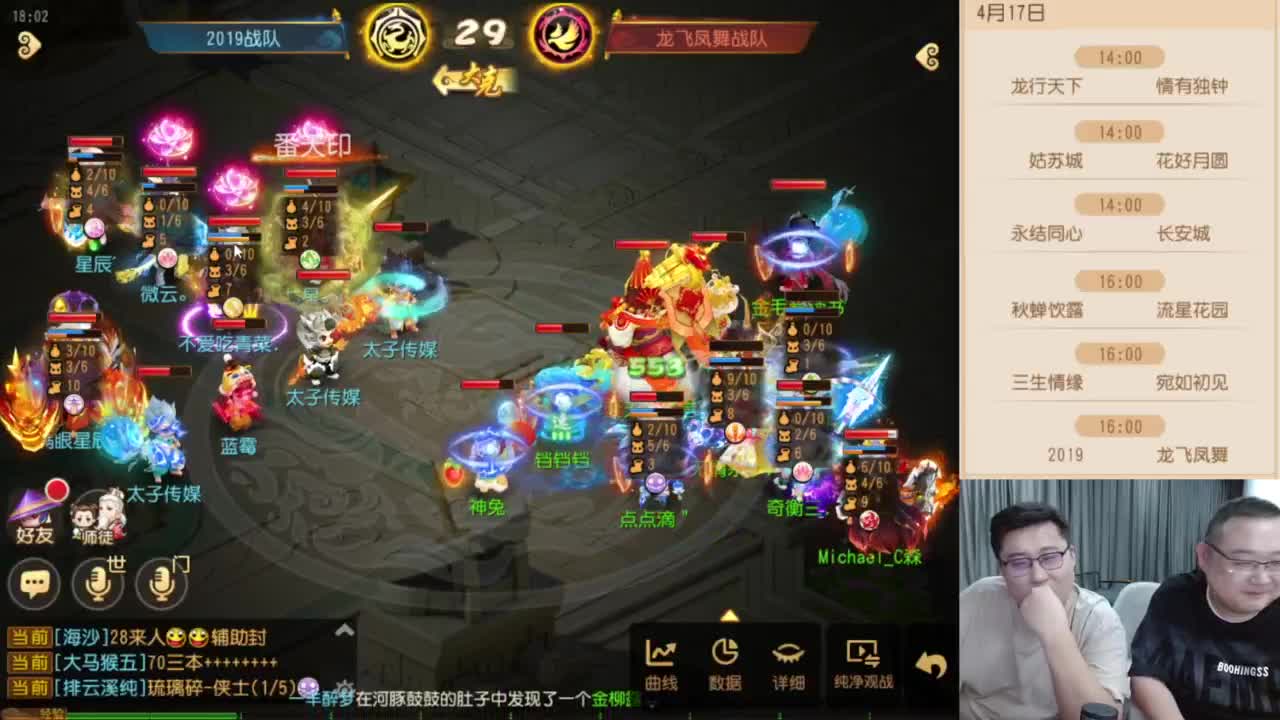 巅峰联赛S8常规赛-副舞台线路 第9段