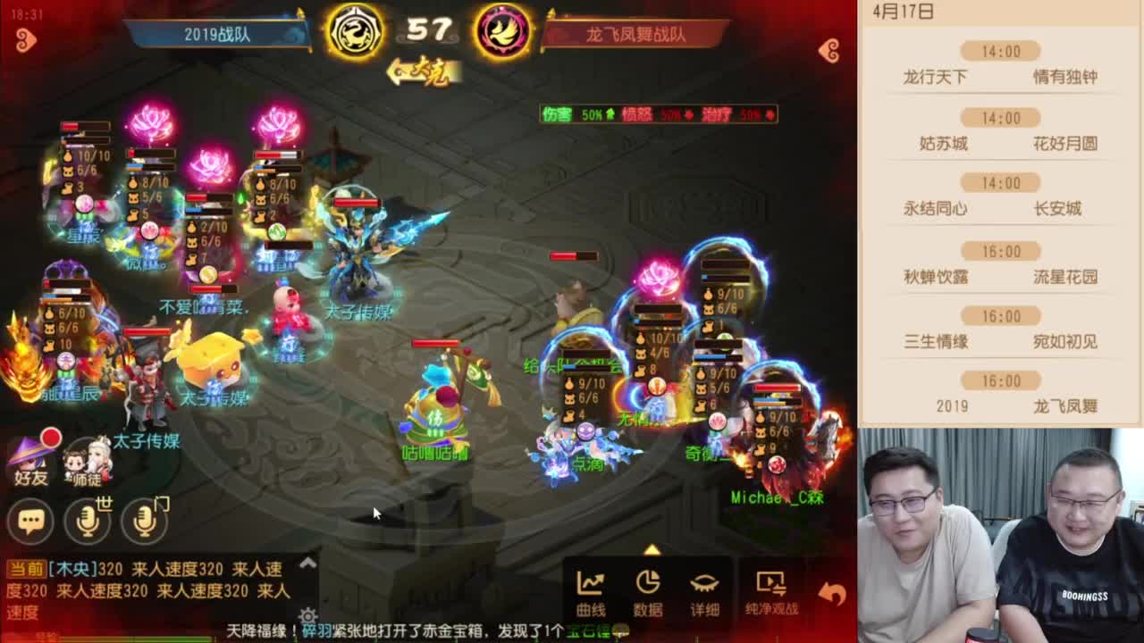 巅峰联赛S8常规赛-副舞台线路 第10段