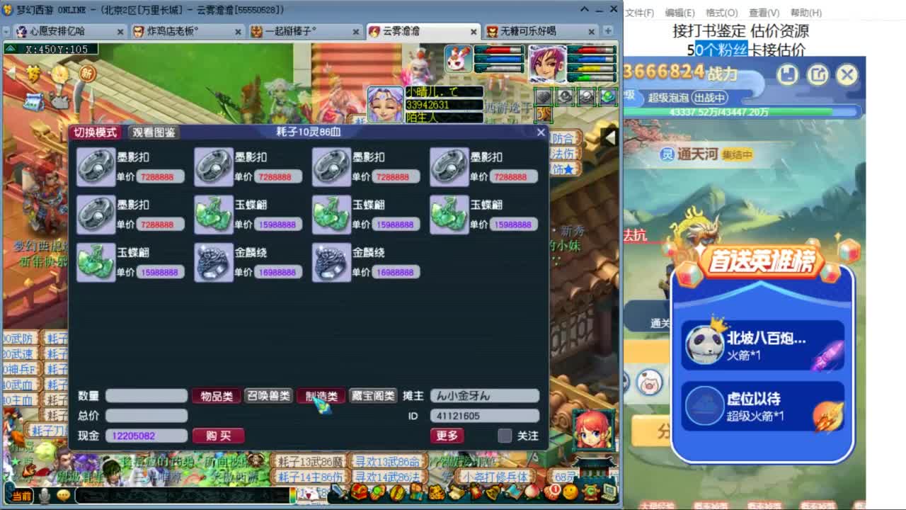 愿你温暖如初 招175队友 ღ 第1段