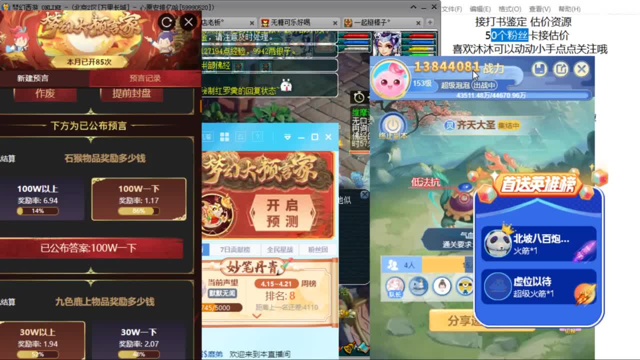 愿你温暖如初 招175队友 ღ 第4段