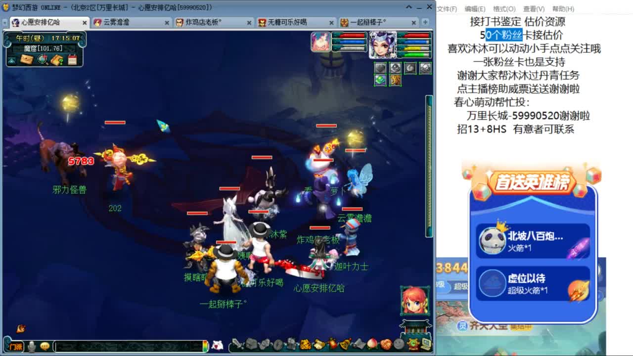 愿你温暖如初 招175队友 ღ 第5段