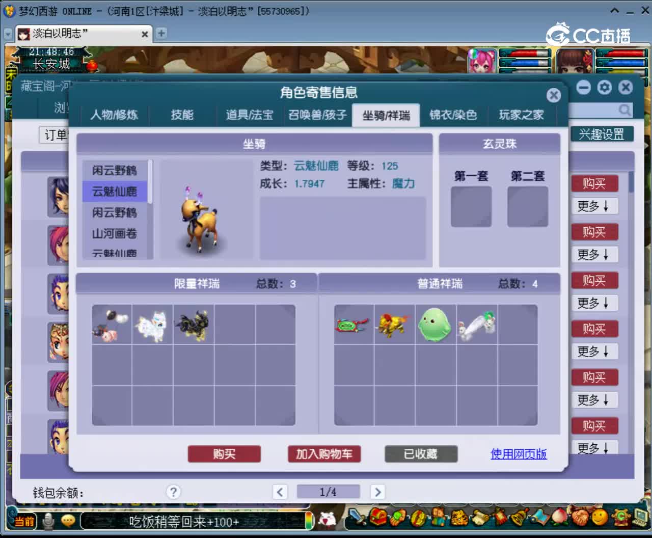 【主播点评】凌波城