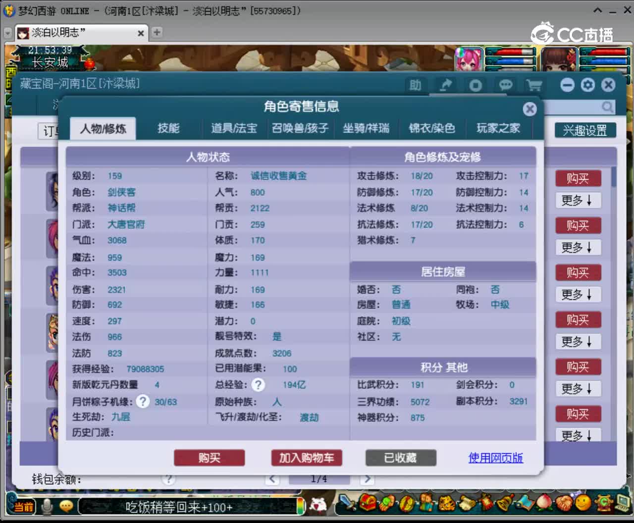 【主播点评】大唐官府