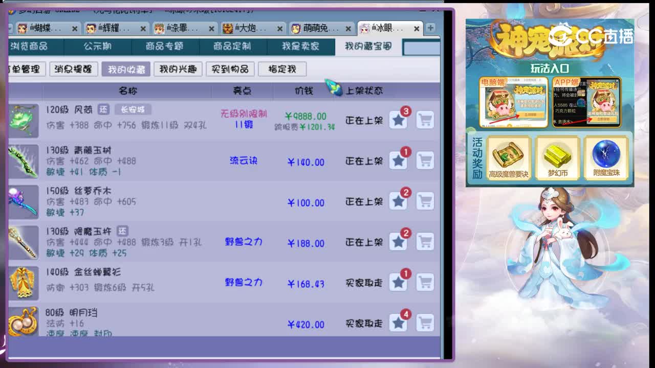 【主播点评】风荷