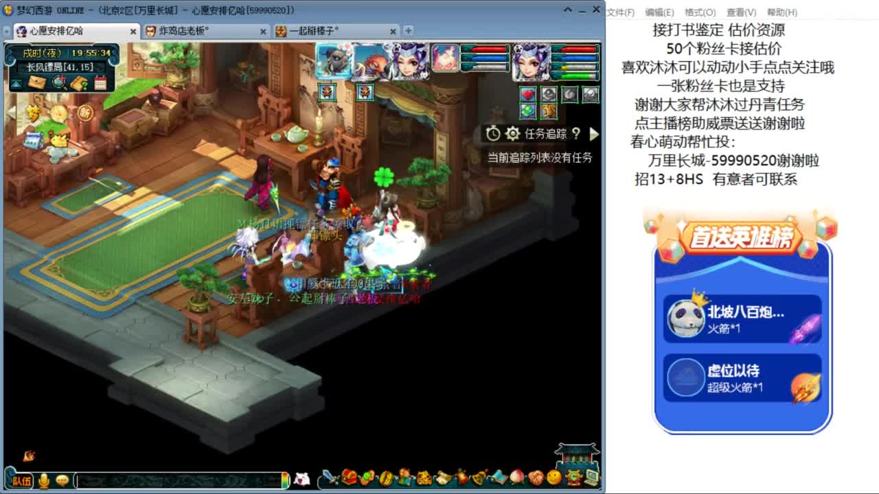 愿你温暖如初 招175队友 ღ 第10段