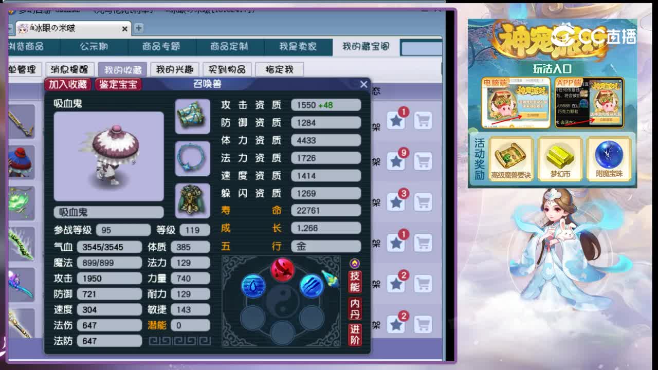 【主播点评】吸血鬼