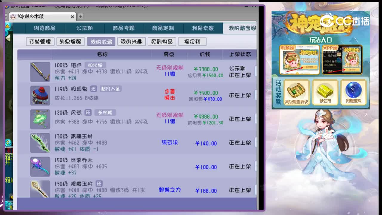 【主播点评】湛卢