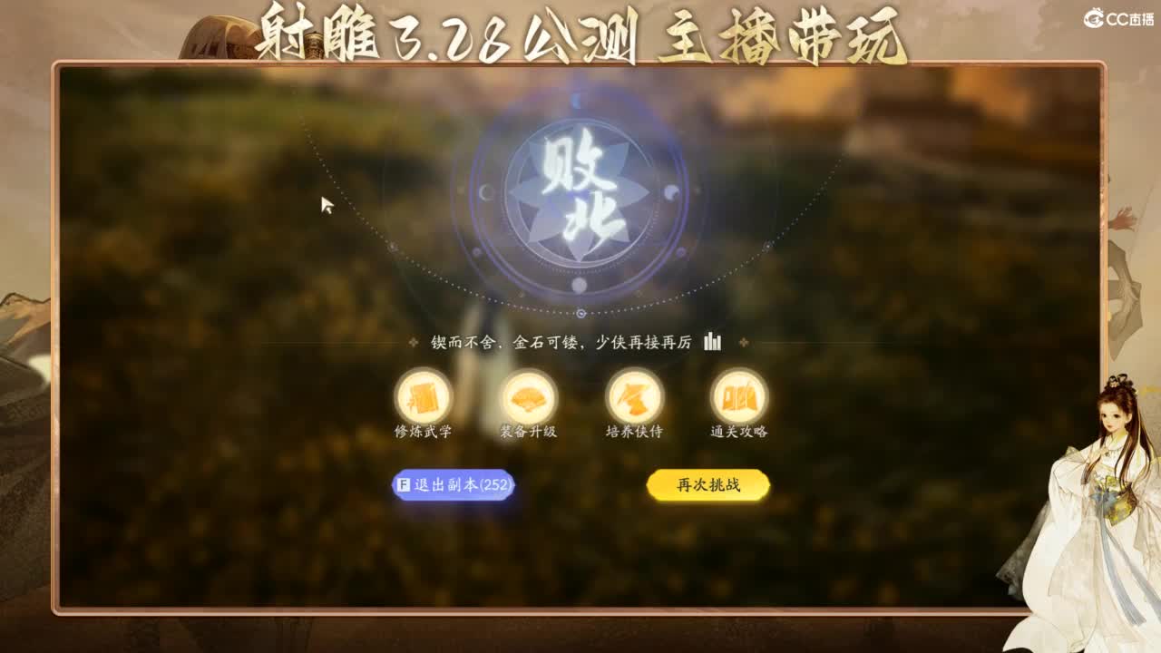 射雕-娃子带你遨游武侠世界！ 第1段