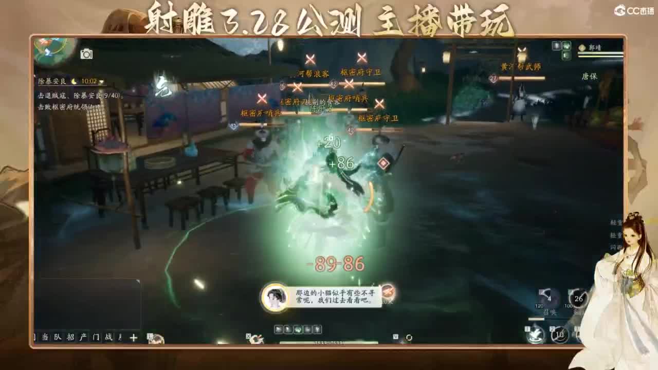 射雕-娃子带你遨游武侠世界！ 第3段
