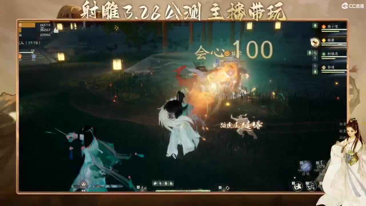 射雕-娃子带你遨游武侠世界！ 第4段