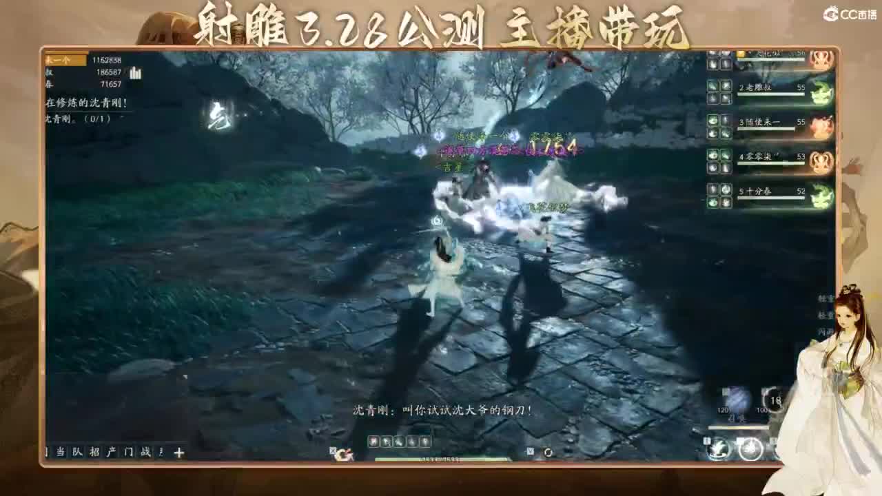 射雕-娃子带你遨游武侠世界！ 第5段