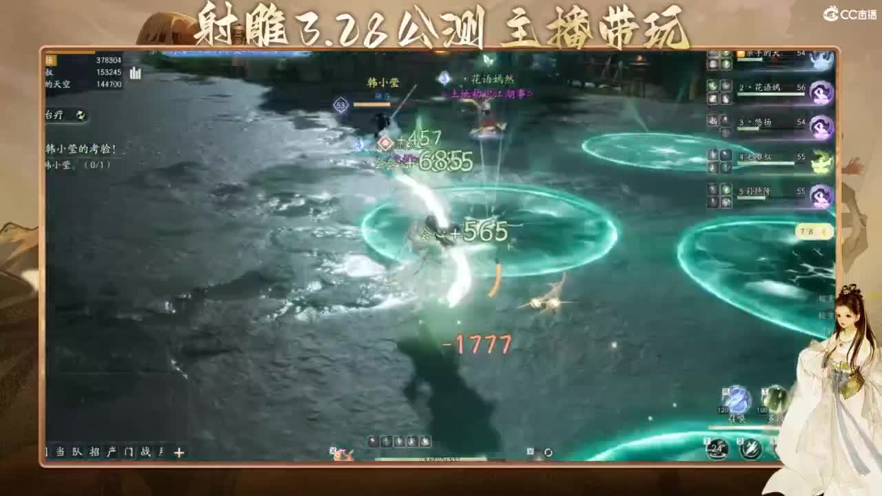 射雕-娃子带你遨游武侠世界！ 第6段