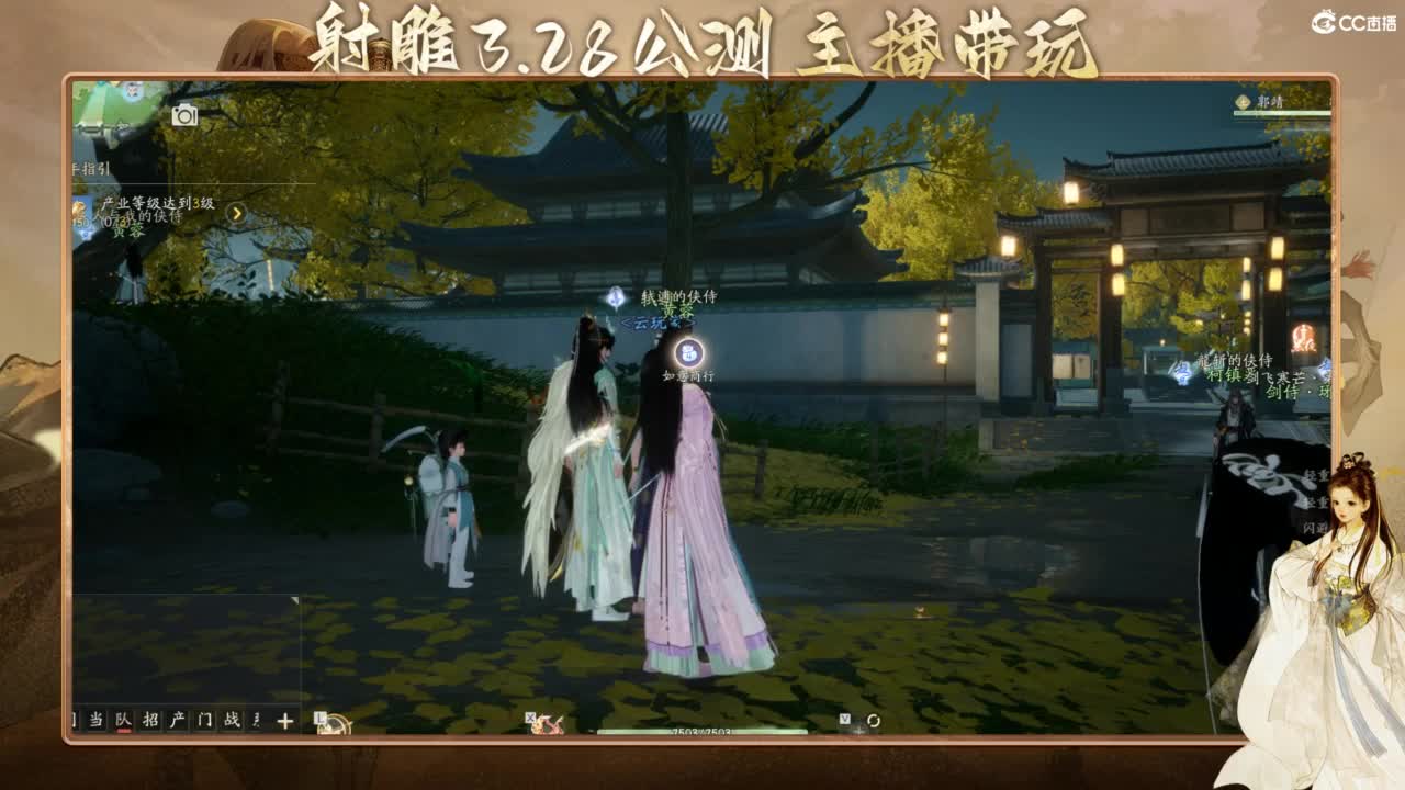 射雕-娃子带你遨游武侠世界！ 第7段