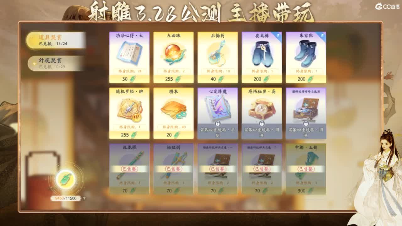 射雕-娃子带你遨游武侠世界！ 第9段