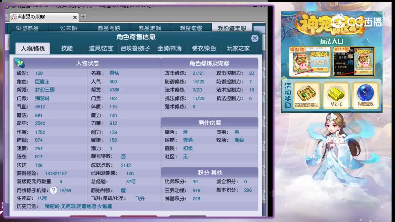【主播点评】狮驼岭