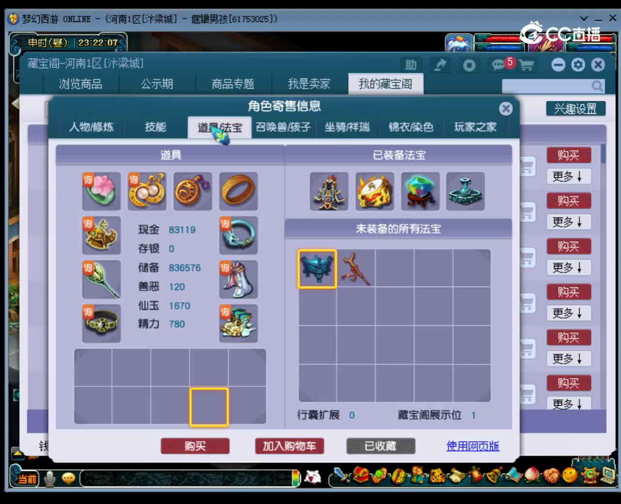 【主播点评】阴曹地府